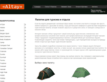 Tablet Screenshot of geogracom.ru